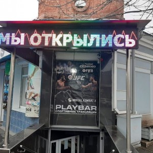 Фотография hookah bar Play-bar VLD