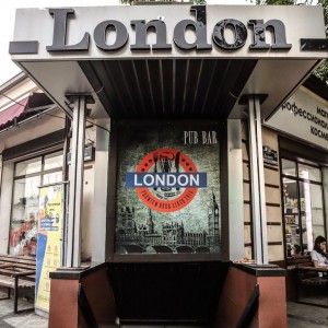Фотография hookah bar Pub London