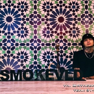 Фотография hookah bar SMOKE BAR на Шмулевича