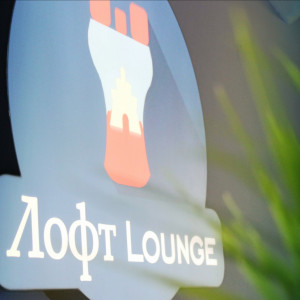 Фотография hookah bar Лофт Lounge Prospect