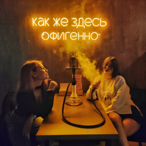 Фотография кальянная Хьюстон
